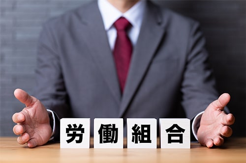 組合専従者とは何か。組合専従における注意点を弁護士が解説
