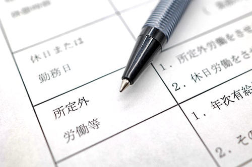 労働条件の不利益変更｜注意すべきことと適切な進め方