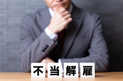 「勤務態度が悪い」と言われて解雇された場合の対処法を弁護士が解説