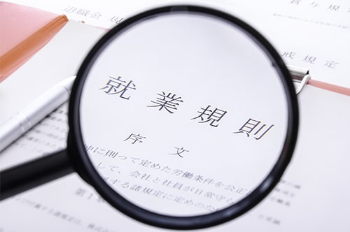 就業規則を入社前に確認したいと言われたら？ 対応や注意点を解説