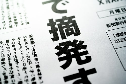 摘発されたらどうなる？ 風俗店が受ける処分内容と対策を弁護士が解説