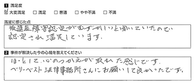 心労も解消し問題解決して満足しています。