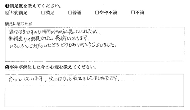 期待通りの結果でした