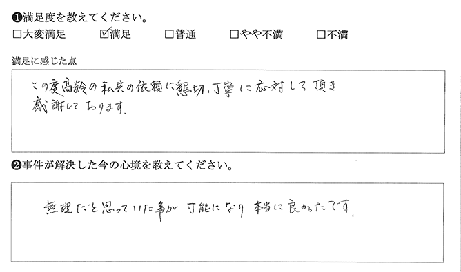 無理だと思ってた事が可能になりました