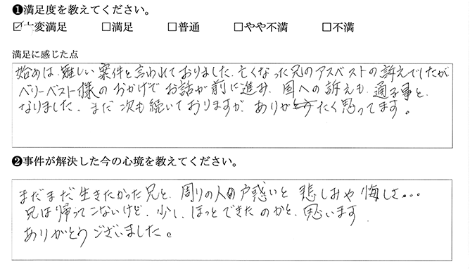 ベリーベストのおかげで話が進みました