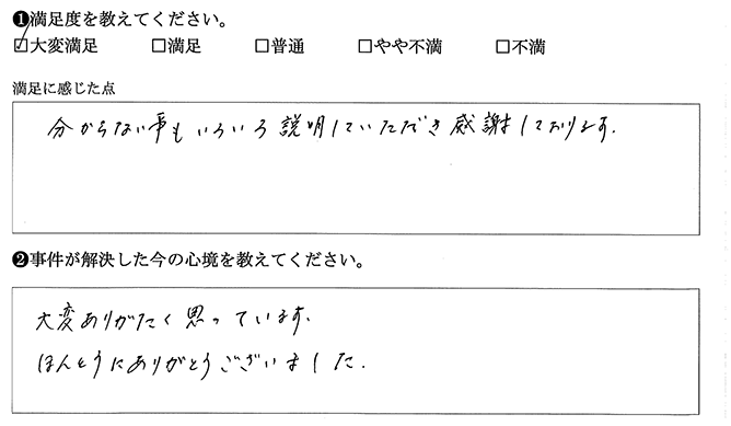 大変ありがたく思っています