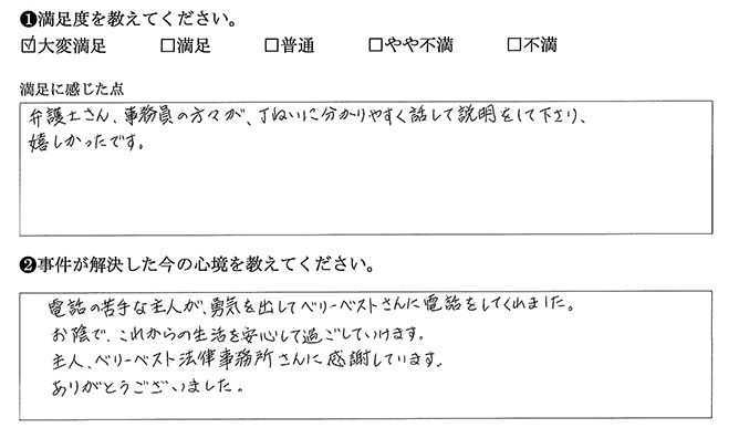 電話が苦手な主人が勇気を出して電話しました