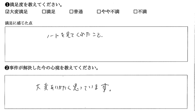 大変ありがたく思っています