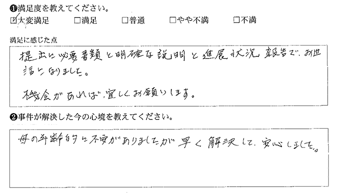 お世話になりました