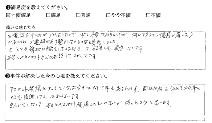 感謝してもしきれないです