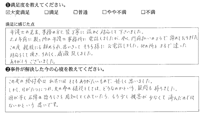 他の所と違った対応で感激しました