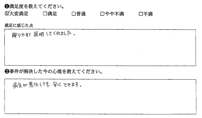 解りやすく説明してくれました