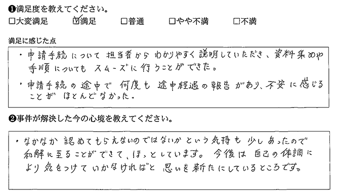 不安に感じることがほとんどなかったです