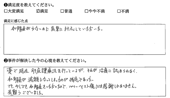 ベリーベストには感謝しかありません
