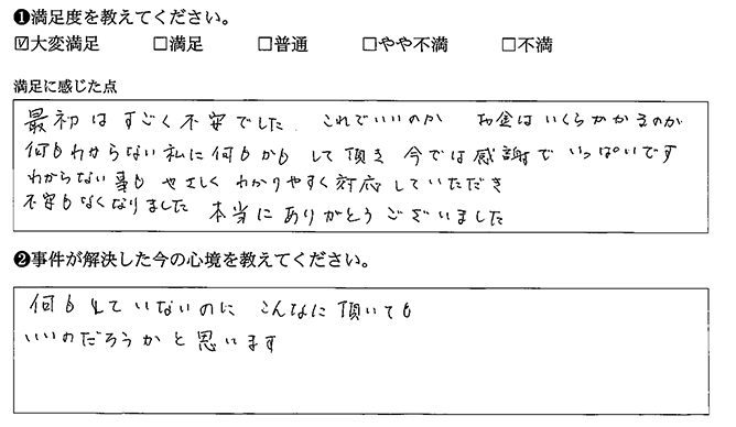 今では感謝でいっぱいです