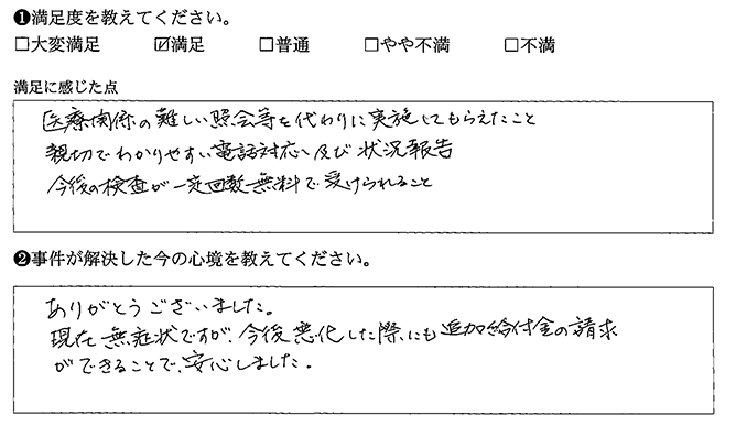 親切でわかりやすい電話対応でした
