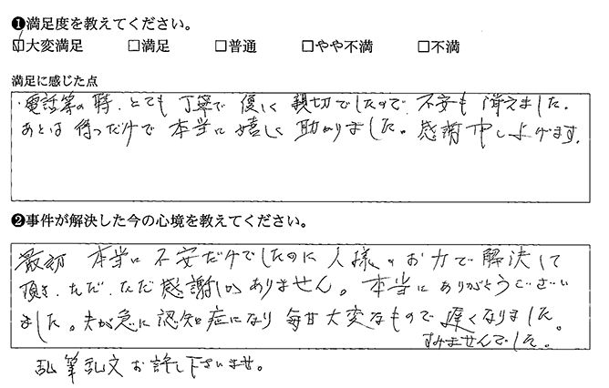 本当に嬉しく助かりました