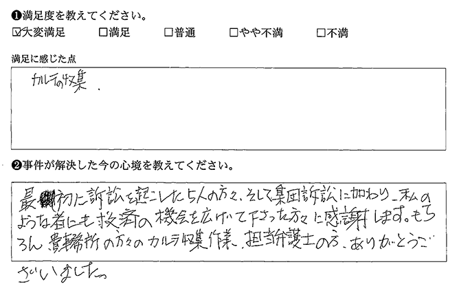 カルテの収集作業ありがとうございました