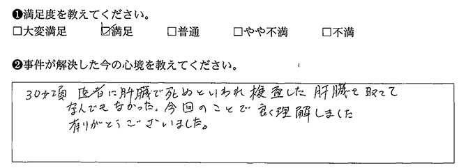 有りがとうございました