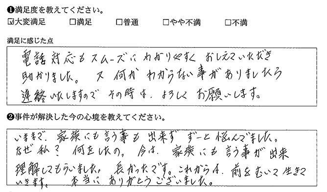 本当にありがとうございました