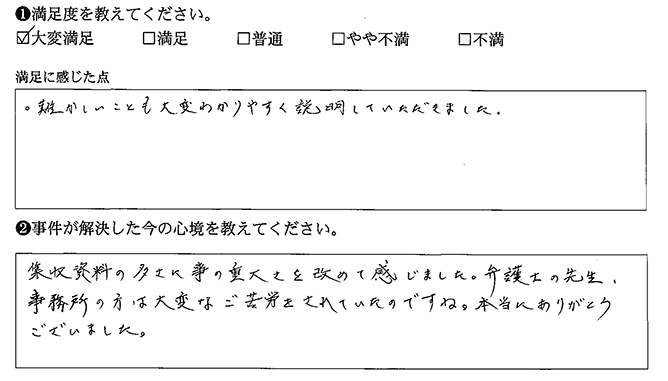 収集資料の多さに事の重大さを改めて感じました