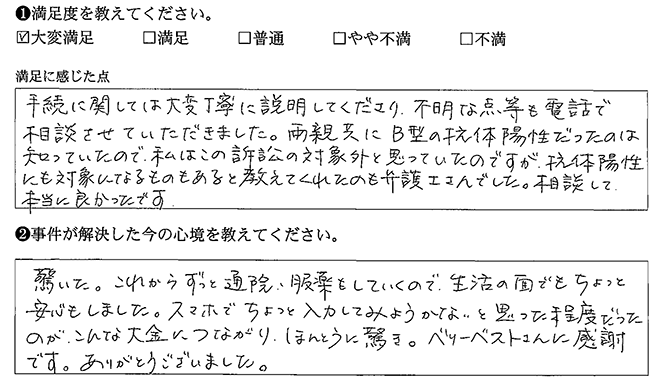 相談して本当に良かったです