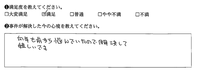 解決して嬉しいです