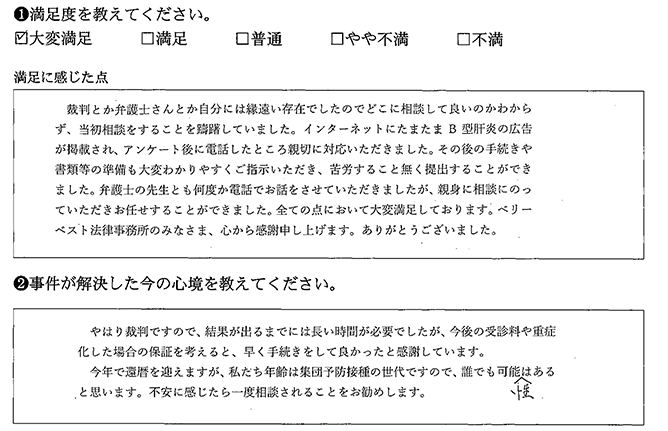 全ての点において大変満足しております