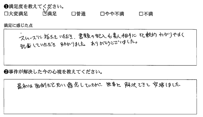 面倒だと思っていましたが、解決できてよかったです