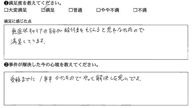 もらえると思わなかったので満足です
