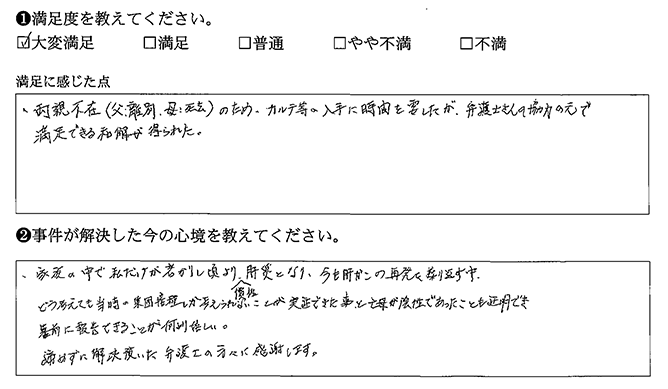 諦めずに解決いただき感謝します