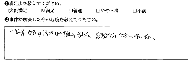 時間がかかりましたが、ありがとうございました