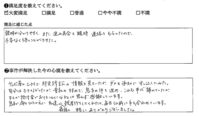 不安なく待つことができました