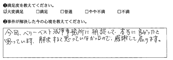 解決するとは思っていなかったので感謝です