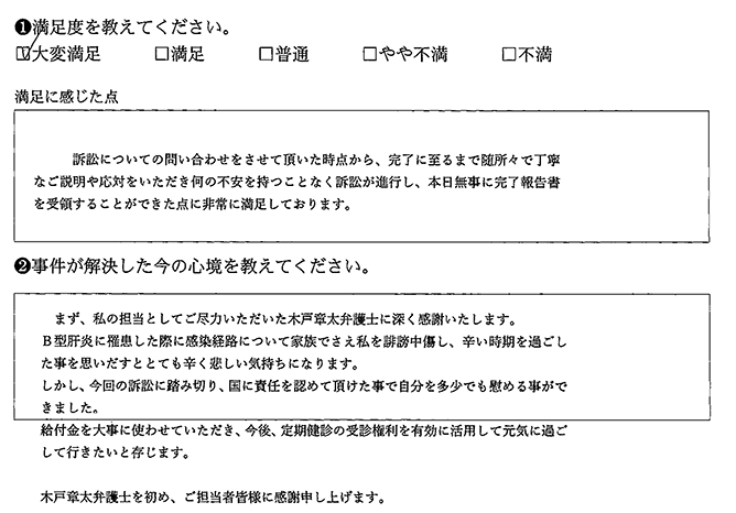 不安を持つことなく訴訟が進行しました