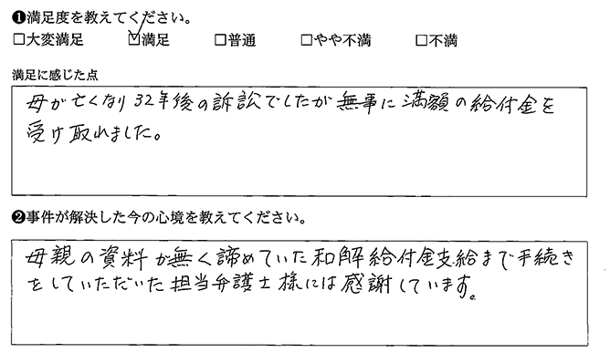 無事に満額の給付金を受け取れました