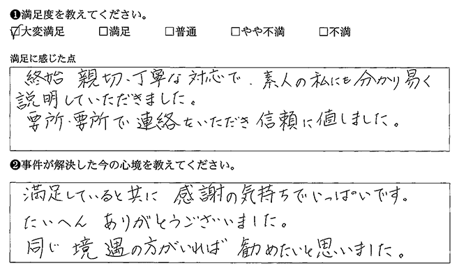 同じ境遇の方がいれば勧めたいです