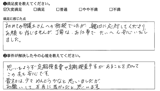 最初はめんどうかと思いましたが、お願いして良かったです