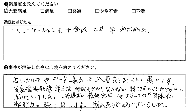 申し分ありませんでした