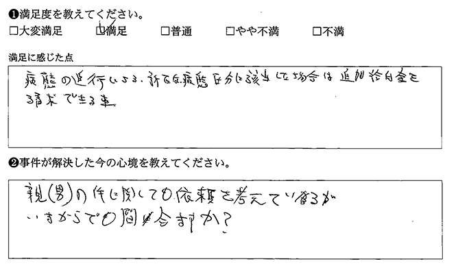 追加給付金の申請もできるのは安心です