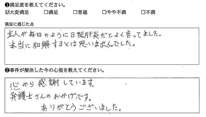本当に和解するとは思いませんでした