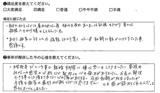 色々な病院へのカルテ収集をしてもらいました