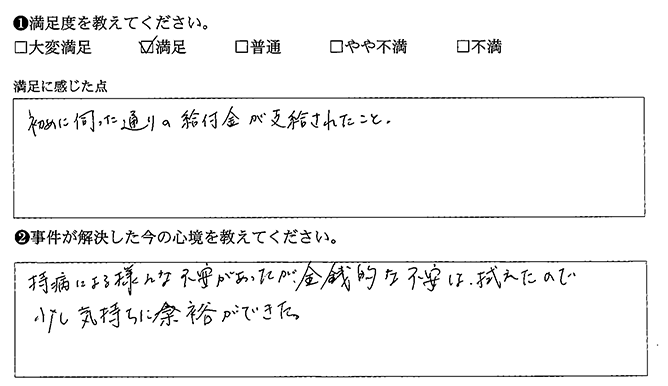 少し気持ちに余裕ができました