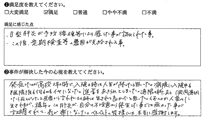 気が楽になりました