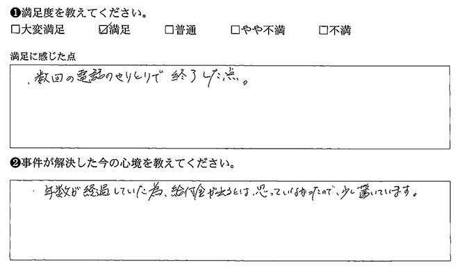 給付金が出るとは思ってなかったです