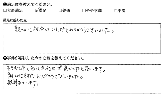 もう少し早く知っていれば良かったと思います