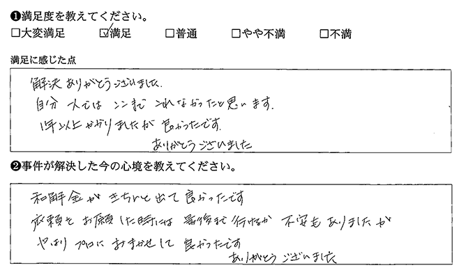 自分一人ではここまでこれなかったと思います
