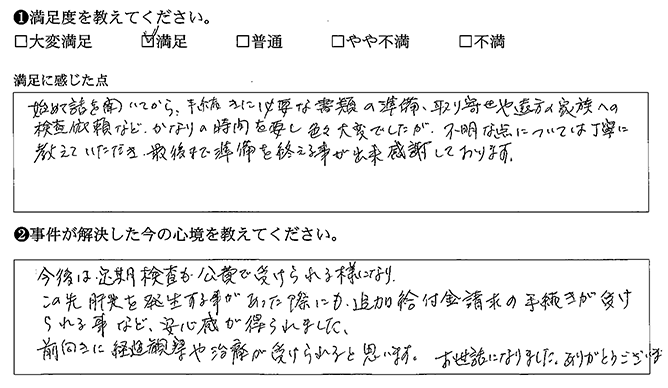 不明な点は丁寧に教えていただき最後まで準備を終えられました