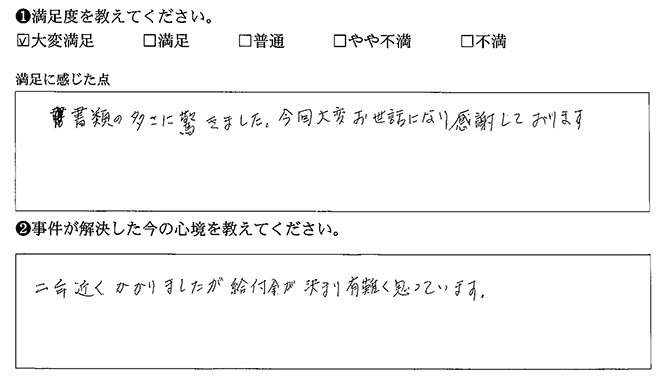 有難く思っています