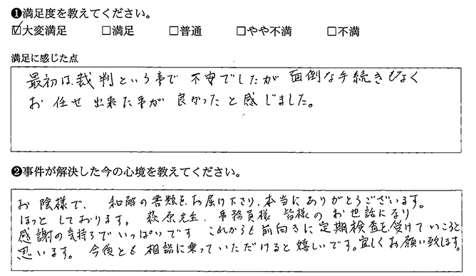面倒な手続きも無くお任せできました